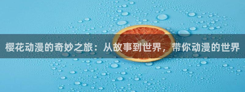 omofun网页版地址