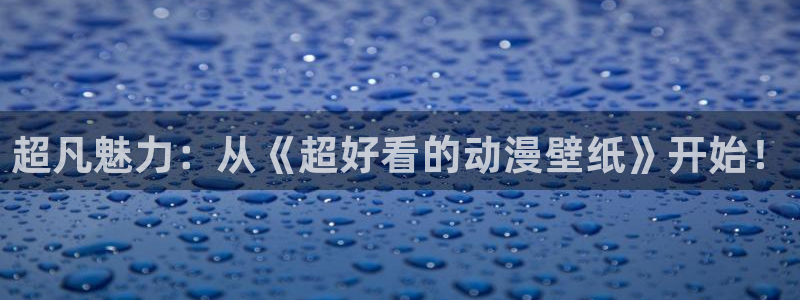 羞羞漫画下载入口最新