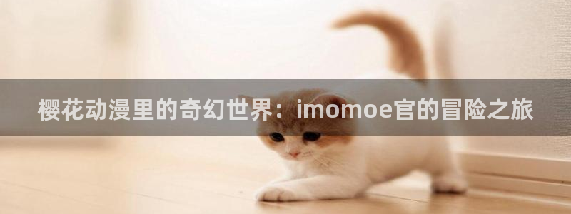 omofun下载官方app