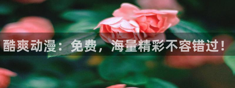 羞羞漫画地址下载